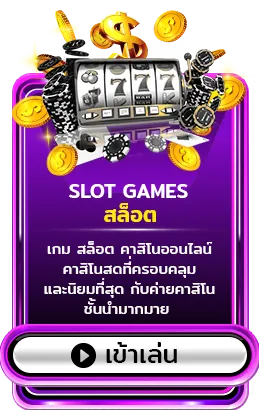 สล็อต ไม่มี ขั้นต่ํา แตกง่าย
