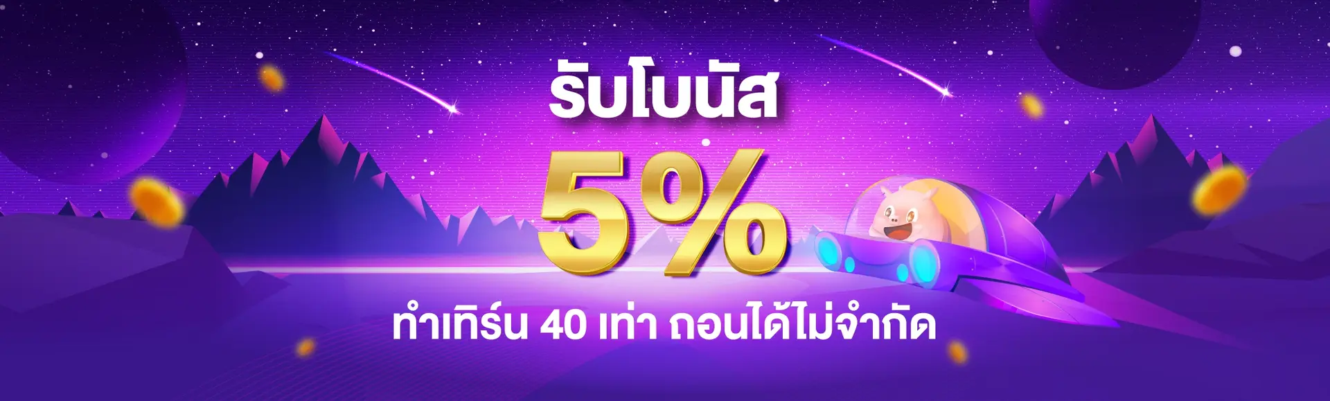 สล็อต ไม่มี ขั้นต่ํา แตกง่าย